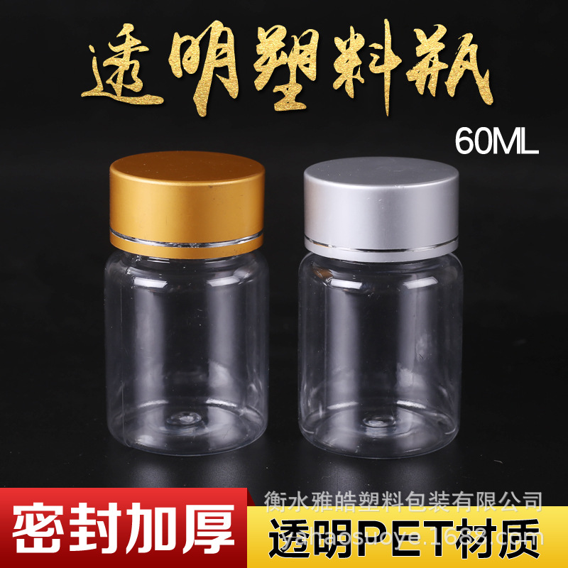 Metal Lid 60ml Plastic Bottle in Stock Pet Bottle Solid Bottle Transparent Wide-Mouth Dispensing Bottle Gold Lid Seal