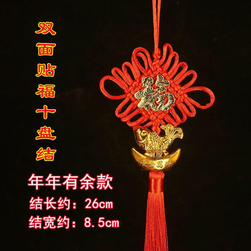 Picture of Yiwu Wholesale Ten-plate boutique Chinese knot stickers pendant safety buckle Lucky Lucky holiday home festive ornaments