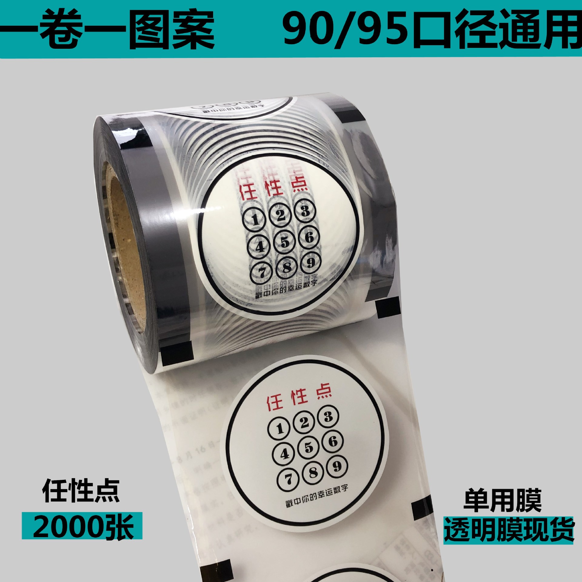 Picture of Manufacturer Wholesale Disposable Milk Tea Sealing Film Plastic Film Milk Tea Soy Milk Cup Sealing Film Automatic Packaging Machine Roll Film