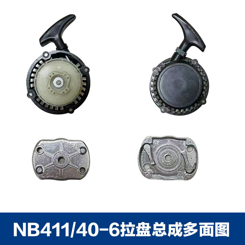 Picture of Suitable for NB411 lawn mower pull plate NB411 Makita start pull plate 40F-6 pull plate NB411 hand pull