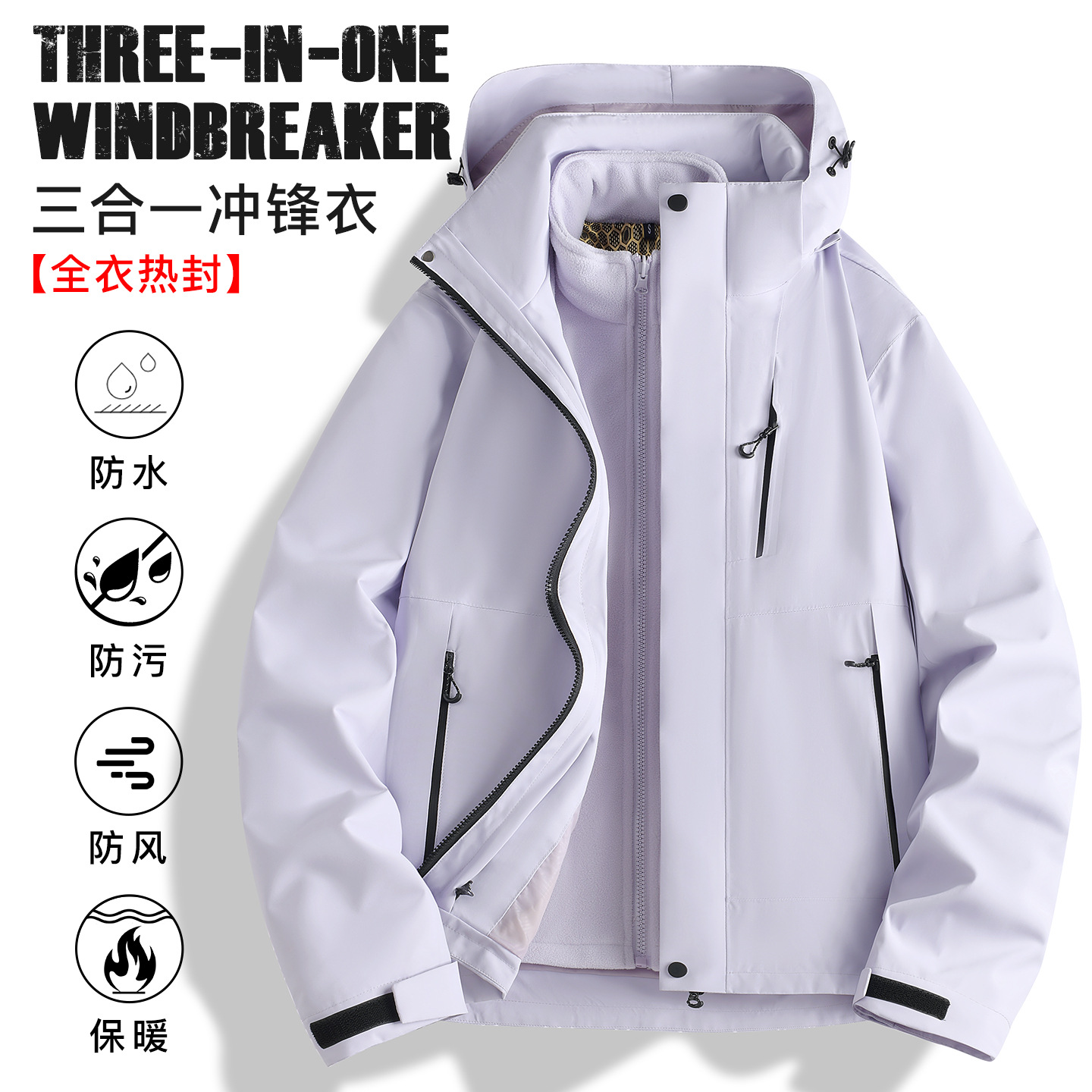 Autumn and winter couple jacket three-in-one windproof, waterproof and wear-resistant casual outdoor hooded mountaineering suit two-piece set