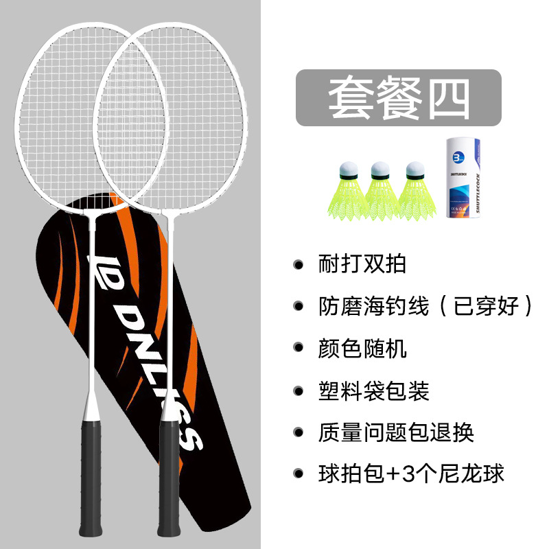 Picture of SOURCE Factory genuine goods badminton racket high elasticity adult double racket 2 rackets multi-color optional delivery