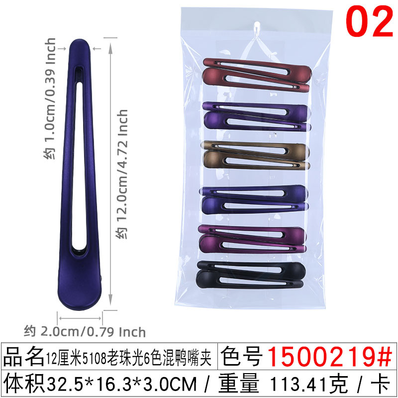 Picture of Hot-selling black duckbill clip barber shop common style sea clip 4 sizes frosted beauty hairpin small gift batch