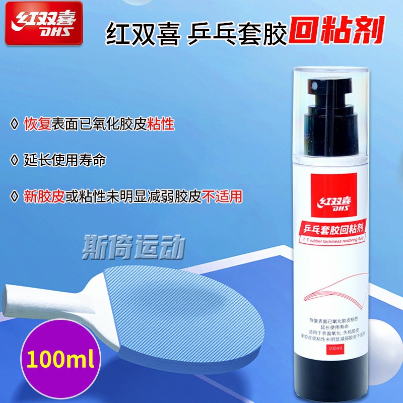Red Double Happiness Table Tennis Tackifier Table Tennis Racket Rubber Tackifier Table Tennis Racket Special Rubber Tackifier Cleaner