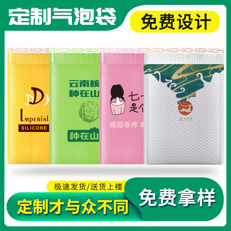 Pearlescent film pink bubble bag manufacturers to develop clothing 3c product packaging Bubble Bag color Express envelope wholesale