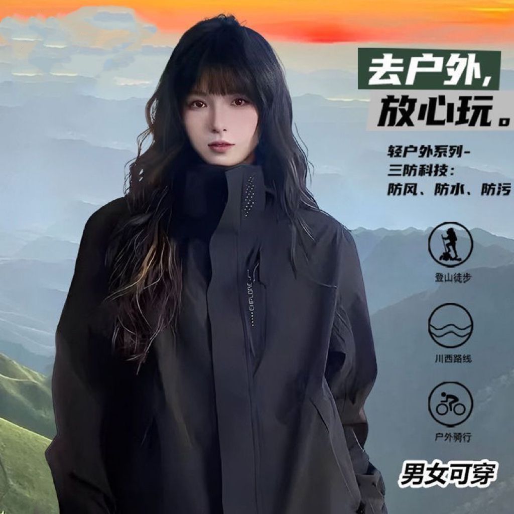 Jackets for Men and Women, Versatile Jackets for Couples, Windproof, Waterproof and Windproof, Removable Outdoor Mountaineering Jackets with Logo