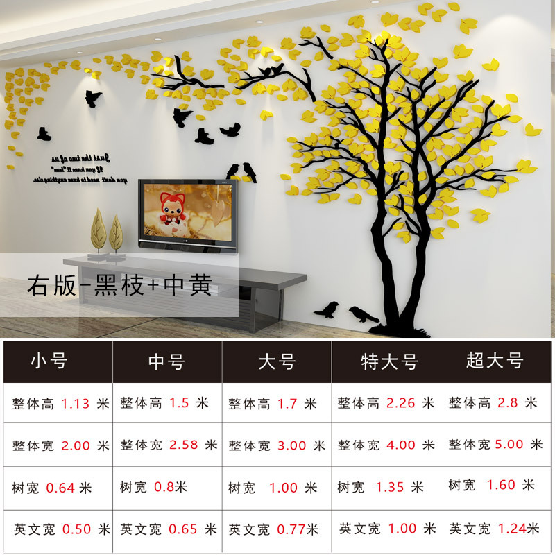 Picture of Big Tree 3D Stereo Wall Stickers Acrylic Tv Background Wall Bedroom Living Room Decorative Wallpaper Self-Adhesive Layout Wall Stickers