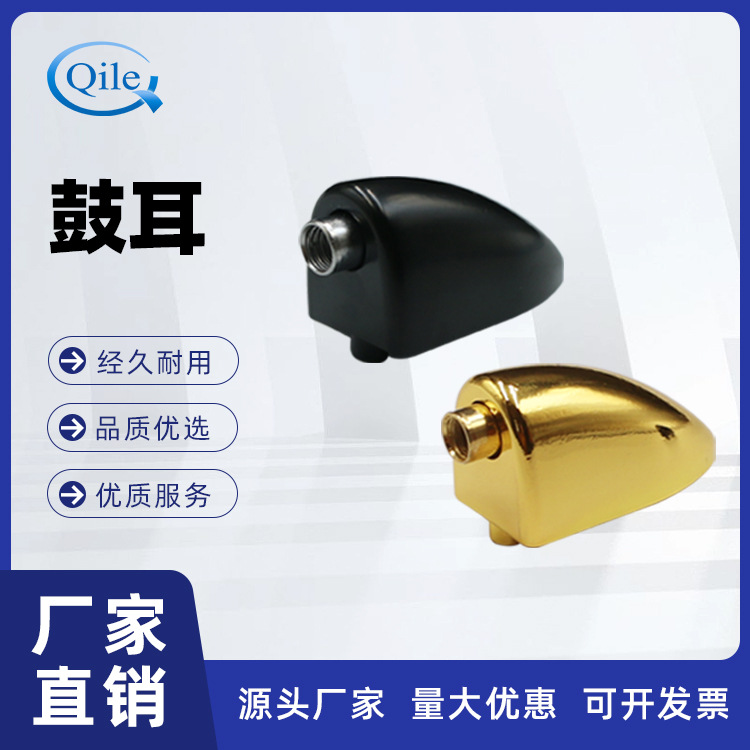 Drum set drum ring fixed ear metal ear hook snare drum drum ear drum kit accessories musical instrument accessories