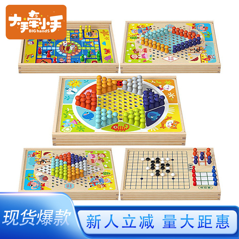 Educational desktop game toys, Gomoku, multifunctional wooden seven-in-one flight, checkers, children's toys