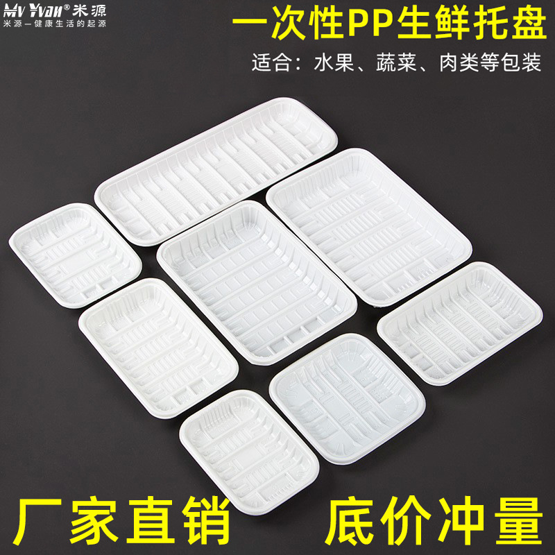 Wholesale White Disposable Fresh Fruit Tray Thickened Commercial Supermarket Pork Vegetable PP Blister Packaging Box