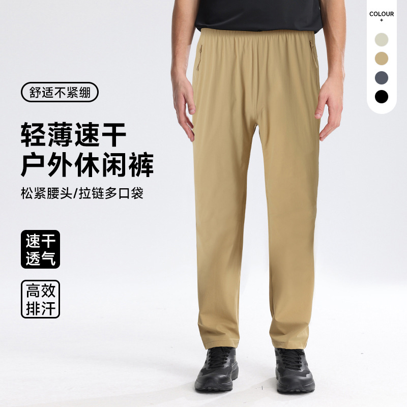 2025 New Bird Home Quick-drying Trousers Men's Breathable Lightweight Hiking Rock Climbing Mountaineering Outdoor Loose Wear-resistant Sports Pants