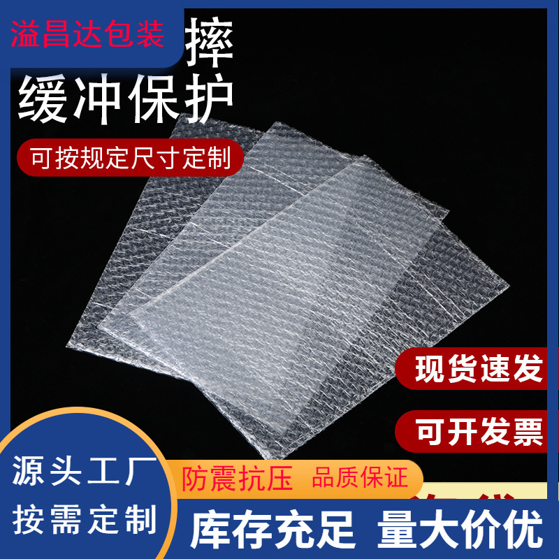 Spot 15*15cm double layer bubble bag transparent shockproof bubble bag express bubble bag bubble bag Bubble Bag