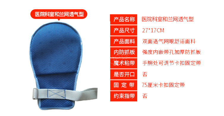 Picture of Hand Restraint Gloves for the Elderly Bedridden Fixed Patient Self-Injury Board with Rope Wrist Care Rehabilitation Care