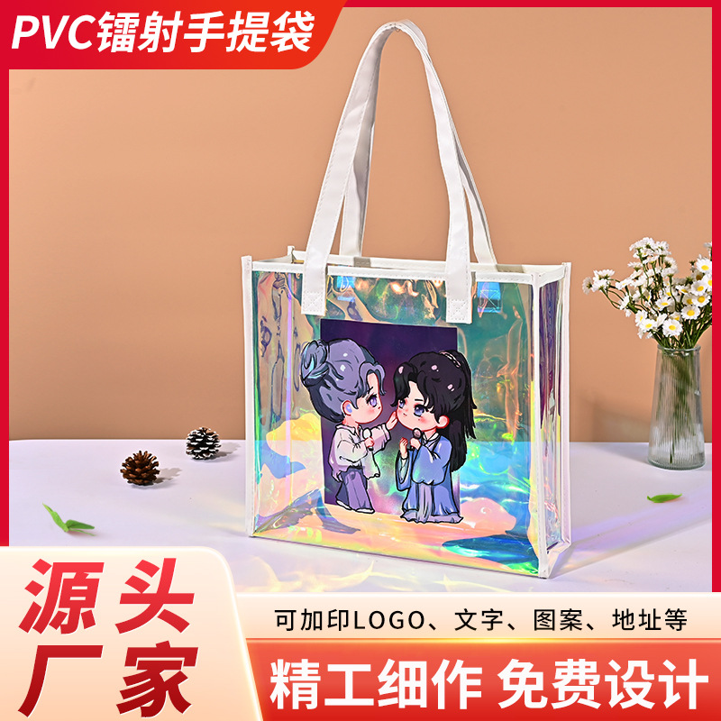 Custom PVC Laser Bag Internet Celebrity Gift Bag Laser Bag Custom Transparent Laser Handbag Colorful Jelly Bag