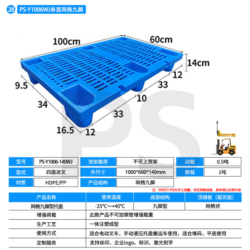 Picture of Plastic pallet grid nine-foot moisture-proof pallet forklift plastic pallet logistics rectangular pallet wholesale