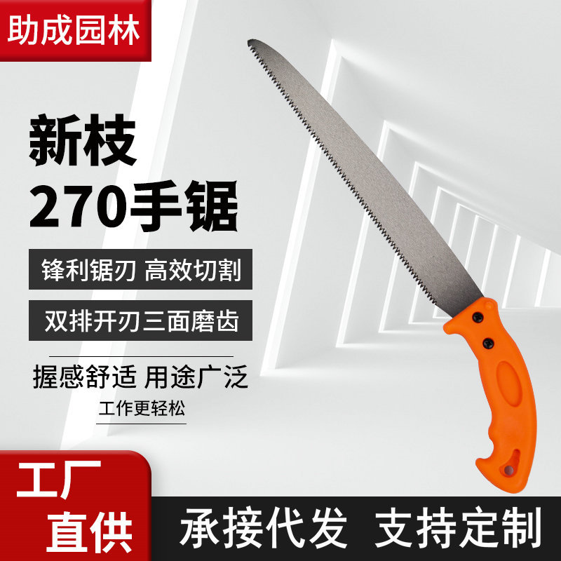 Branch Pruning Hand Saw Garden Logging Outdoor Tree Sawing Artifact Pruning Saw Portable Woodworking Hand Saw Wholesale