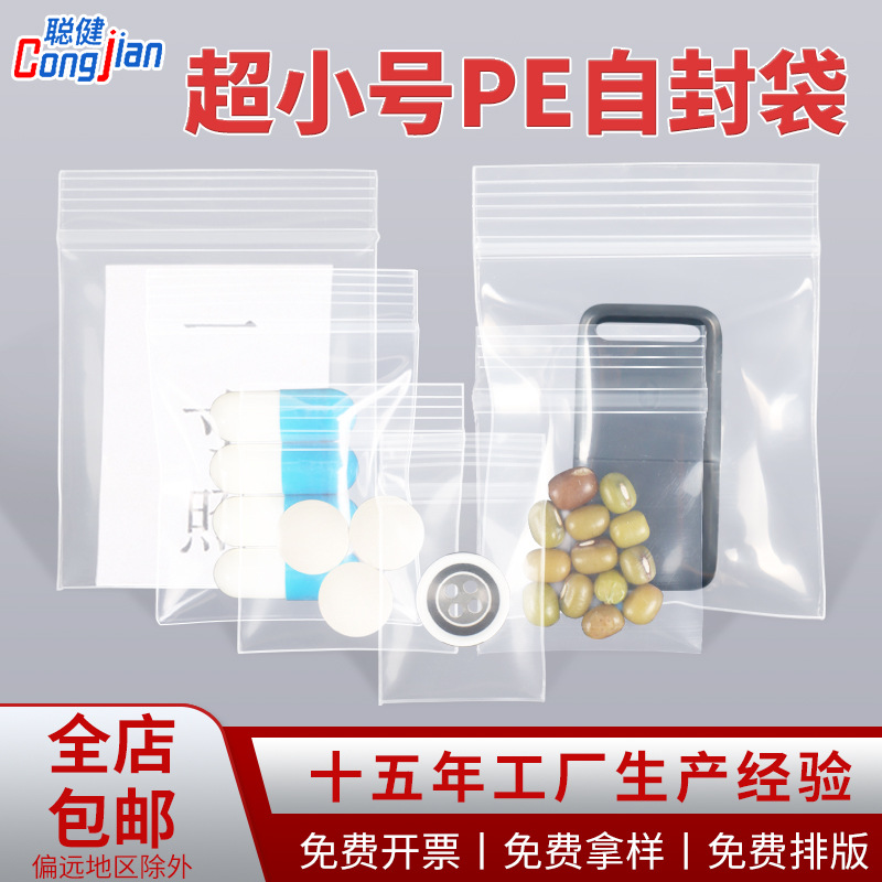 Customized 20 Silk Transparent Small Pe Plastic Sealing Bag Jewelry Jewelry Sealing Bag Small Hardware Sealing Bag Pendant Ziplock Bag