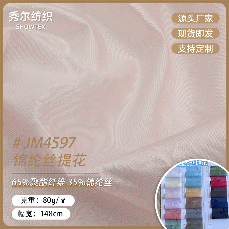 JM4597 Nylon Silk Jacquard Dyeing Women's Cheongsam Pajamas Autumn Hanfu Antique DIY Fabric