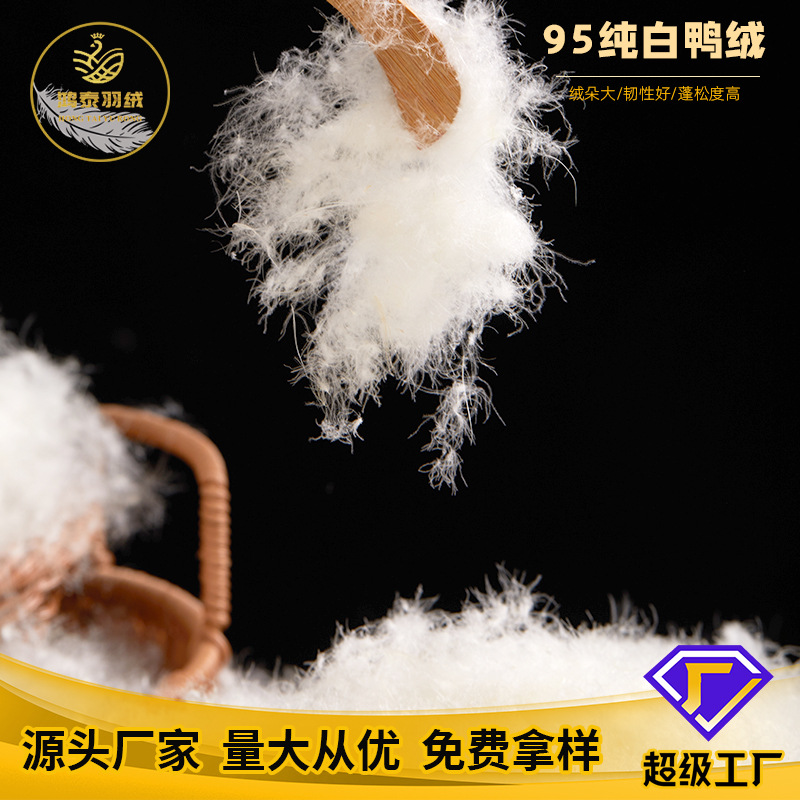 95 White Duck down Manufacturer Supplies National Standard Washed High Fluffy Large White down Jacket Standard Wholesale Duck down