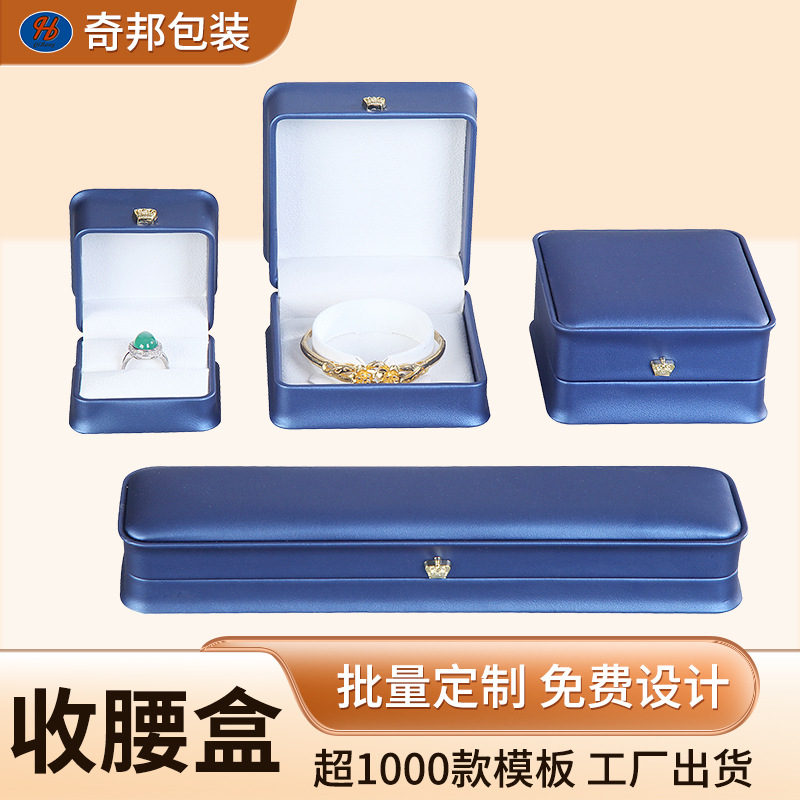 Simple PU Jewelry Packaging Gift Box Ring Pendant Jewelry Packaging Box Crown Buckle Waistline Pearl Jewelry Box