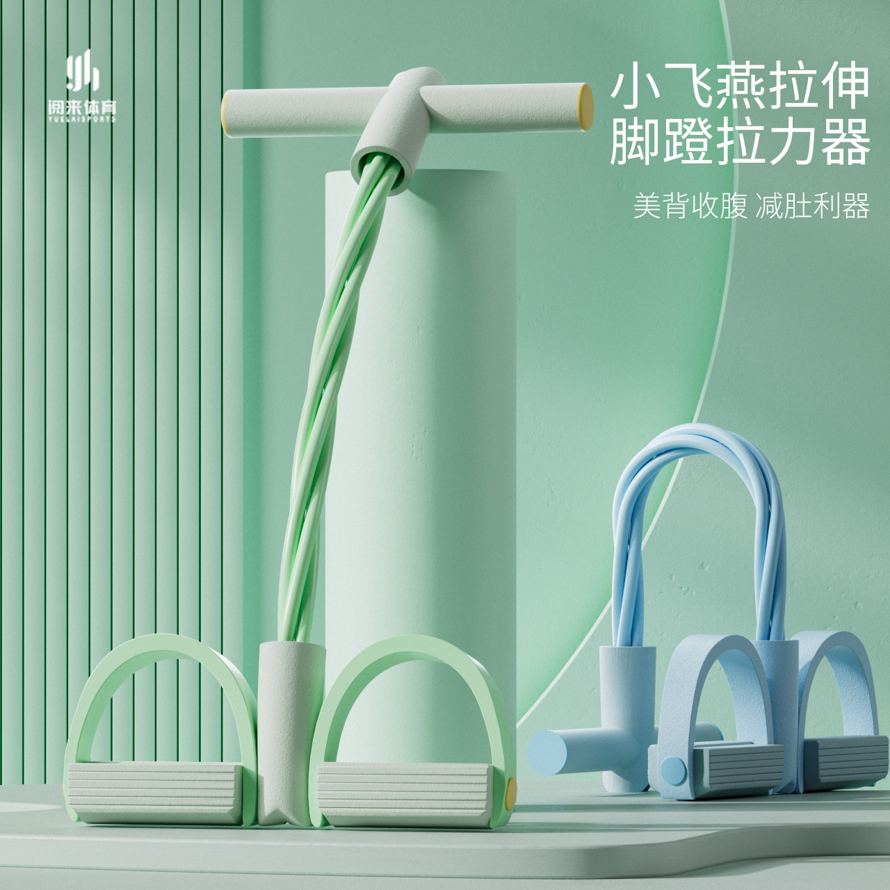 Pedal tension device household yoga leg four tube elastic rope full body stretch tension rope sit-up Auxiliary