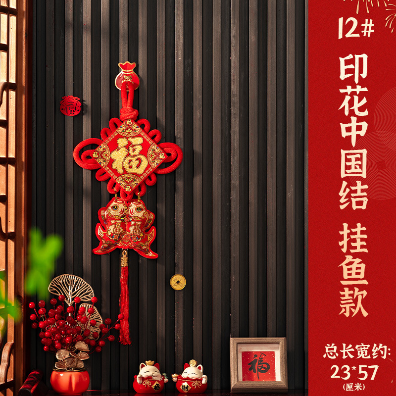 Picture of Chinese Knot Pendant Living Room Large Tv Wall New Year Blessing Character Housewarming Entrance Spring Festival Pendant Chinese Knot Wholesale