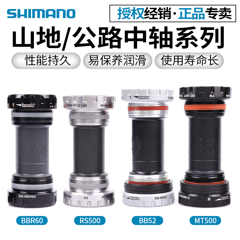 SHIMANO Jubilee BB52/72 axle mountain road bike MT500 RS500 hollow axle