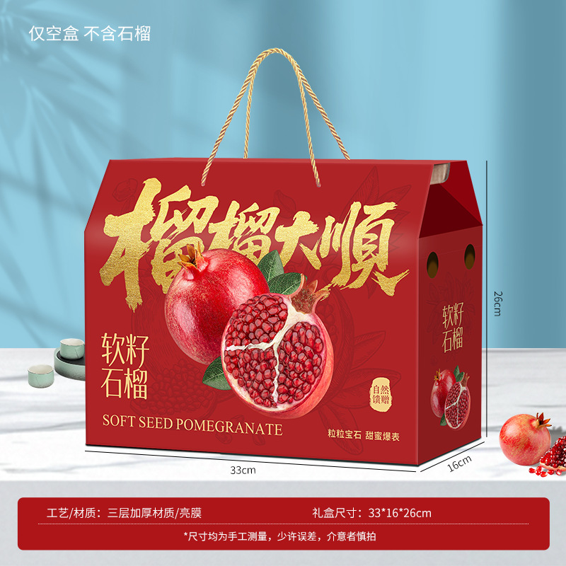 Picture of Spot Huili soft seed pomegranate packaging box custom Yunnan pomegranate packaging box red soft seed pomegranate gift box custom