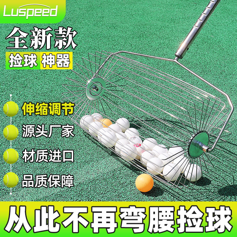 Stainless steel roller table tennis ball picker portable table tennis ball picker ball picker ball picker adjustable ball picker equipment