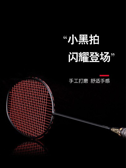 Picture of Guangyu ultra light 72g badminton racket professional training men and women adult single beat carbon fiber badminton racket wholesale