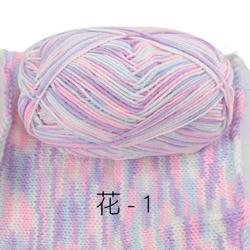 Su He 4 strands of 50g combed cotton new color milk cotton baby wool fine wool hand knit sweater diy pure