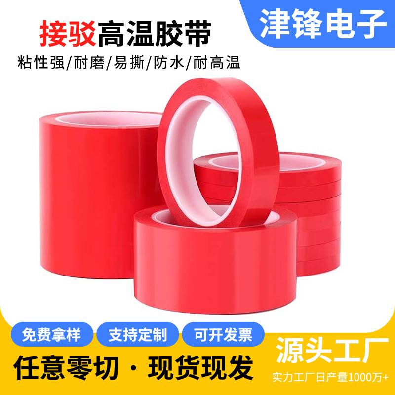 Pet connection tape high temperature resistant artificial leather release paper microfiber joint PVCPU splicing 0.08mm thick red and green