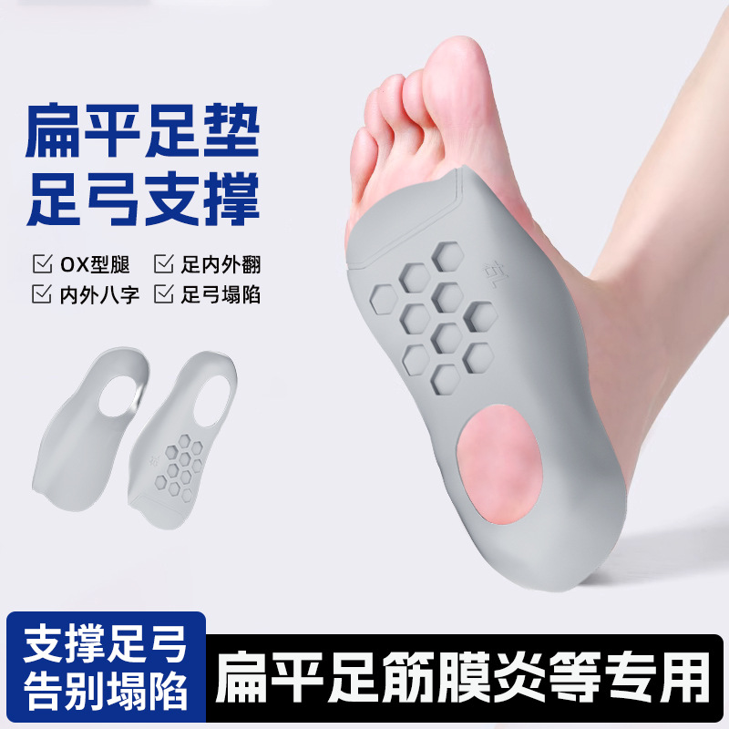 Arch Correction Insoles for Xo-Type Legs, Half Insoles for Inward Turning Feet, Half-Size Insoles for Inward and Outward Turned Legs, Support Massager Device
