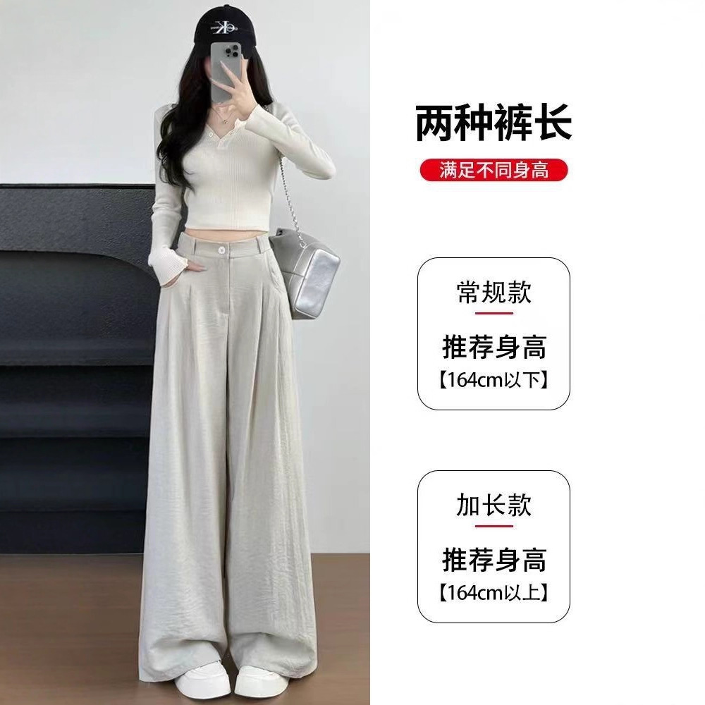 White Milk-Colored Suit Pants for Women, Loose Straight-Leg Pants, Casual Petite Lazy Style, Ice Silk Wide-Leg Pants