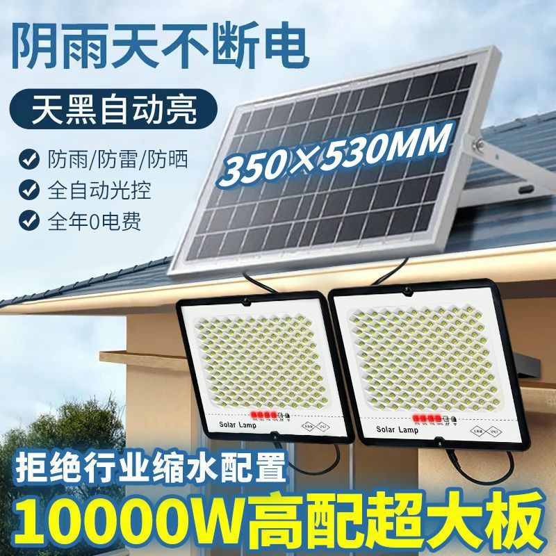 Picture of One-to-two solar lights outdoor garden lights rural household lighting lights projection lights dark automatic lighting street lights