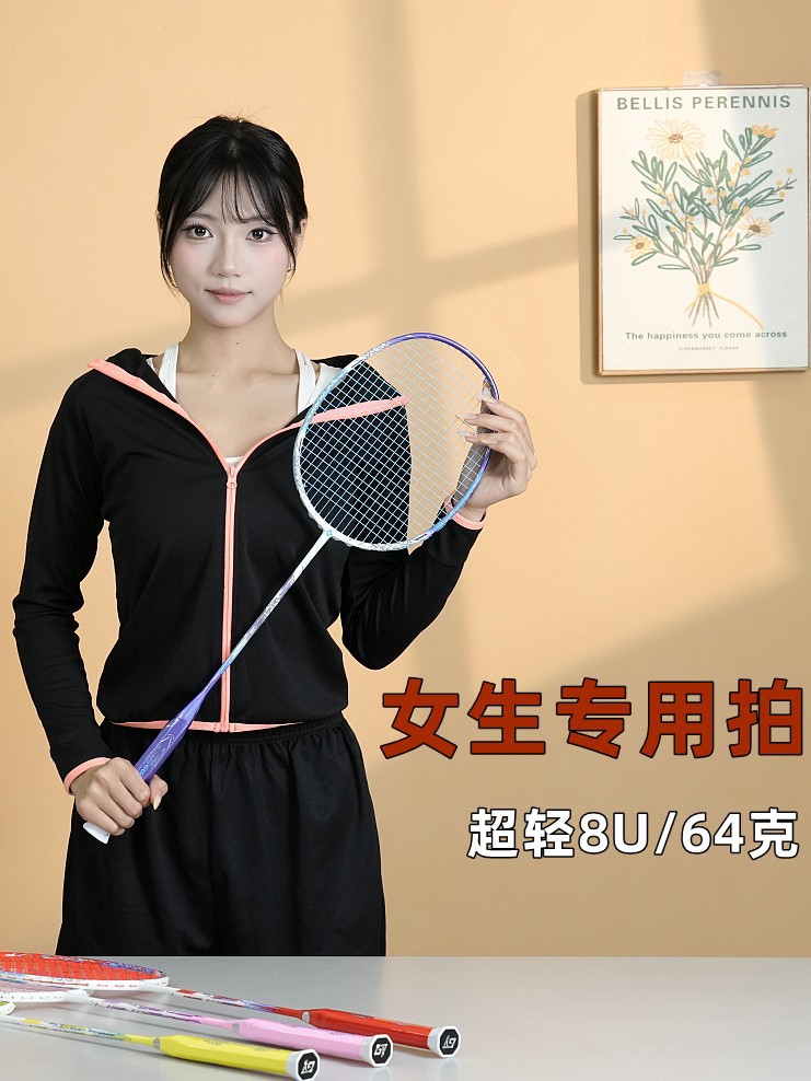 Guangyu Women's Badminton Racket Lightweight 8U Adult Racket for Home Training Special Badminton Racket Full Carbon Single Racket