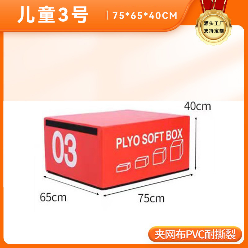 Picture of Box jumping four-in-one training physical fitness training combination equipment progressive box jumping gym training box jumping equipment