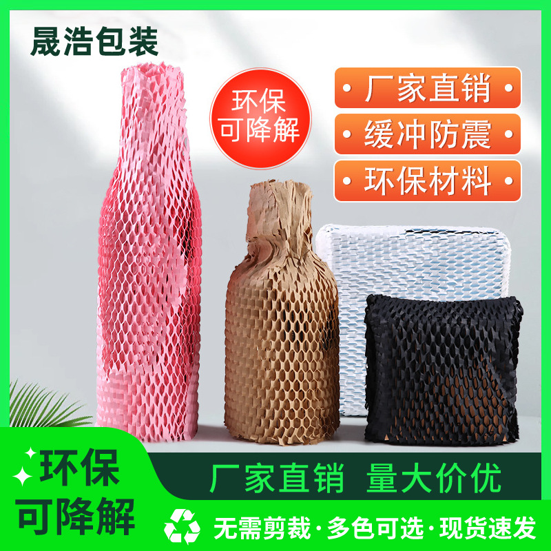 Factory direct honeycomb paper cushion shockproof environmental protection degradable cross-border logistics packaging lined with flowers packaging honeycomb
