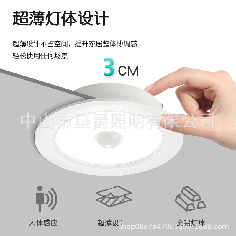 Picture of Led Embedded Downlight Infrared Human Body Radar Sound and Light Control Hotel Corridor Balcony Staircase Property Intelligent Sensor