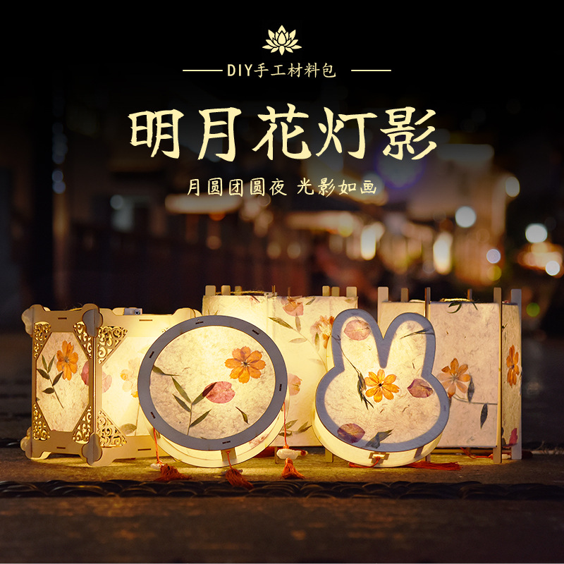 Picture of Mid-Autumn Festival Creative DIY Material Kit for Children to Make Their Own Rabbit-Shaped Lanterns in Traditional Style for Kindergarten National Day Activities