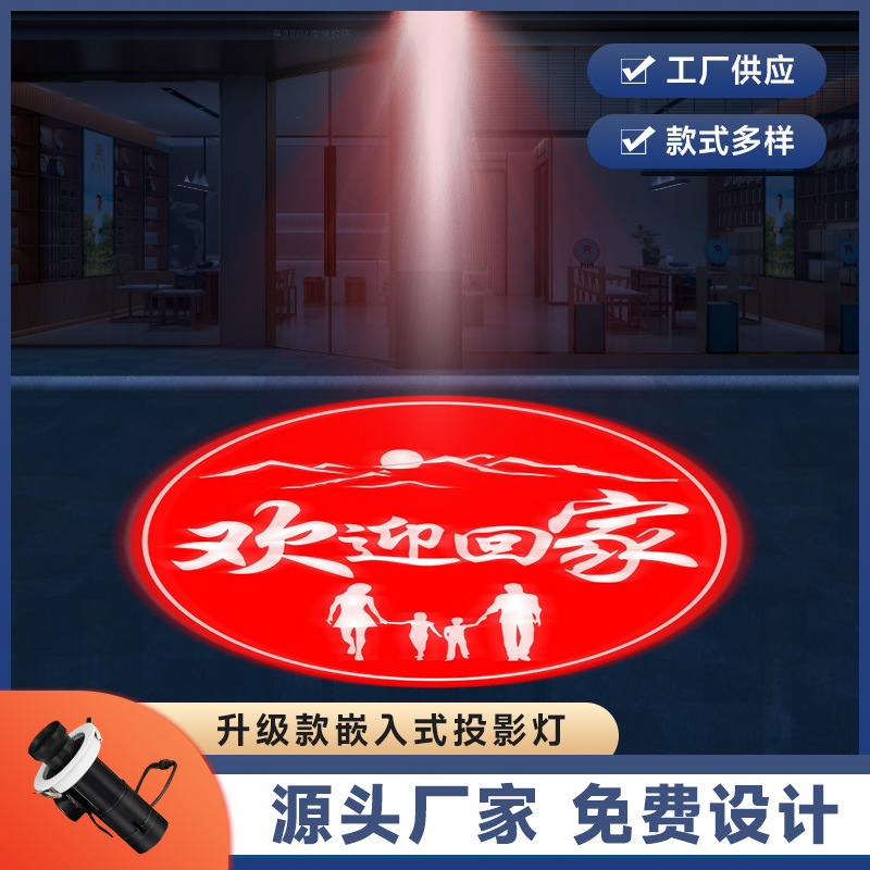 Advertising projection lamp embedded LED signboard text pattern commercial indoor concealed wall logo advertising spotlight