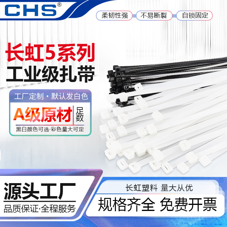 Chs Changhong Grade a Cold-Resistant 5*250X300X400 Self-Locking Nylon Cable Tie Gardening Cable Tie Manufacturer Wholesale