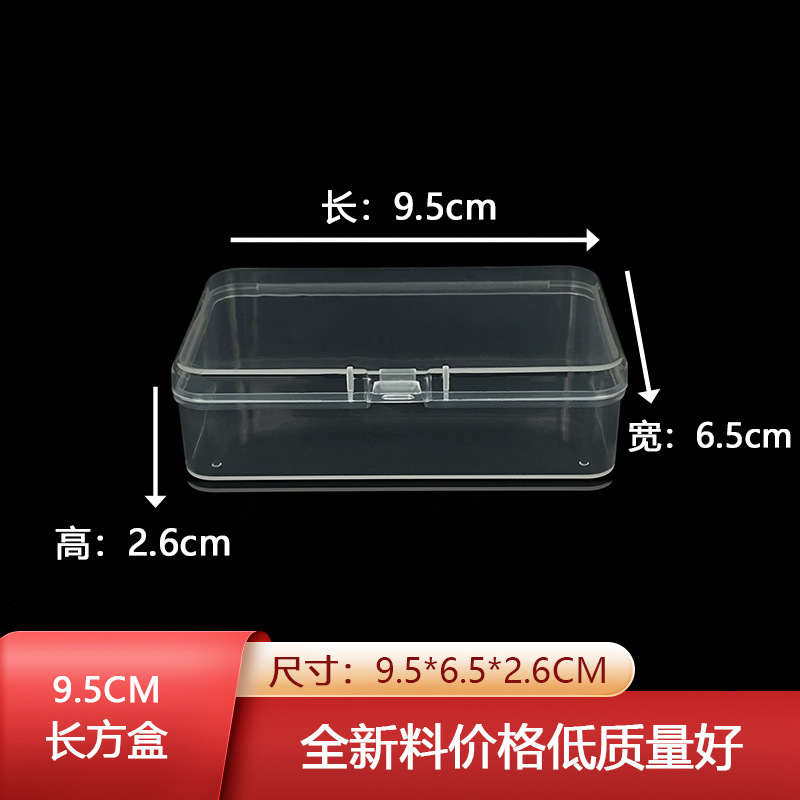 Picture of 9.5 rectangular box translucent plastic packaging box small material Jewelry necklace with lid pp high permeability plastic storage box