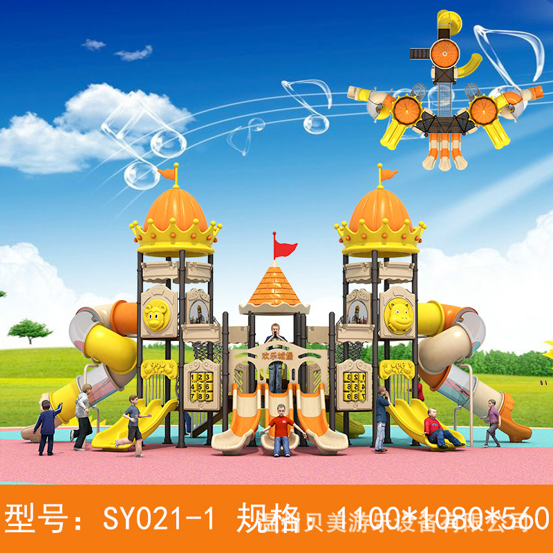 Kindergarten slide park large combination toy unpowered equipment children community outdoor amusement facilities slide