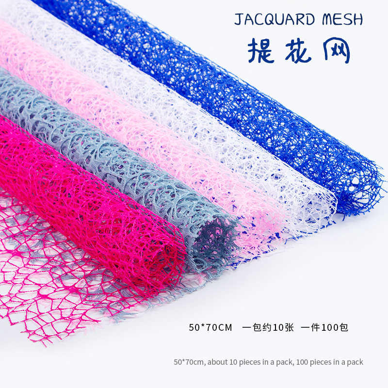 Flower packaging hollow mesh wholesale classic goose jacquard net flower shop bouquet packaging materials wholesale