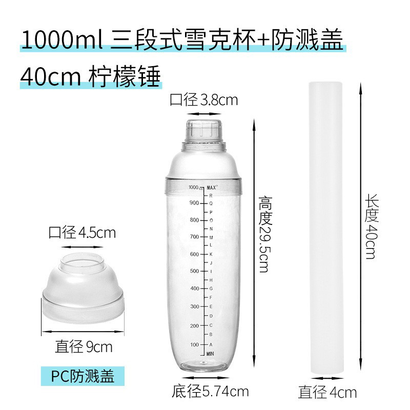 Picture of PC Shuck cup black scale shake Cup hand beat lemon tea tool milk tea shop supplies beat lemon set Shuck pot