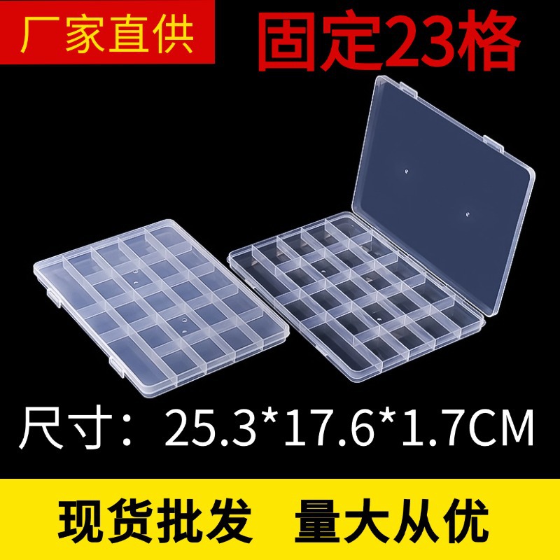 Fixed 23 grid transparent PP plastic packaging box clip fire paint wax drop accessories jewelry beaded separate storage box