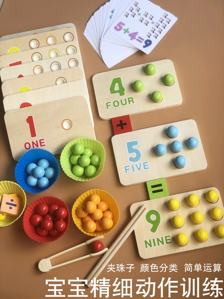 Children's Beaded Count Multifunctional Game Toys Wooden Educational Learning and Teaching Toys Middle Class Gift Christmas