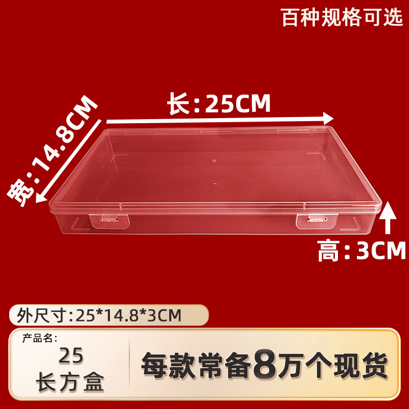 25 rectangular box with lid transparent pp plastic box jewelry stationery storage box eating chicken artifact cosmetic brush storage box