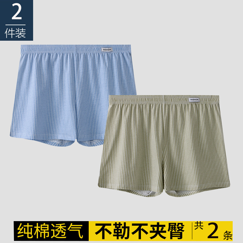 Picture of New Men's Arlo Pants Men's Pure Cotton Breathable Loose Four-Corner Underwear Head Youth Striped Boxer Short Pants